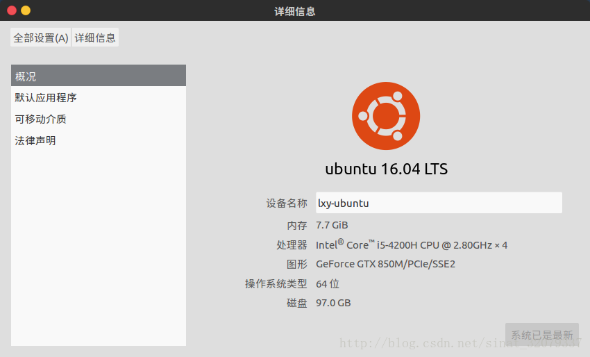 Fedora25与Ubuntu16的个人使用体验