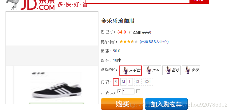 
			
				购物商城--商品详情多级联动			