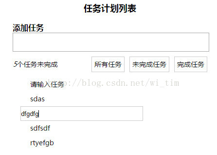 
			
				vue.js 实现 todo list 任务表单-2			