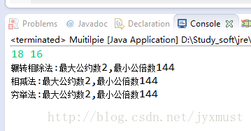 Java求最大公约数和最小公倍数 W Csdn博客 穷举法求最大公约数java