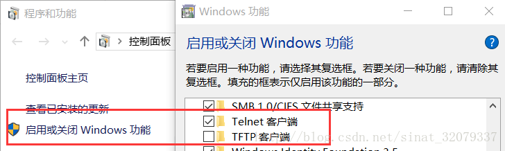 win10Telnet