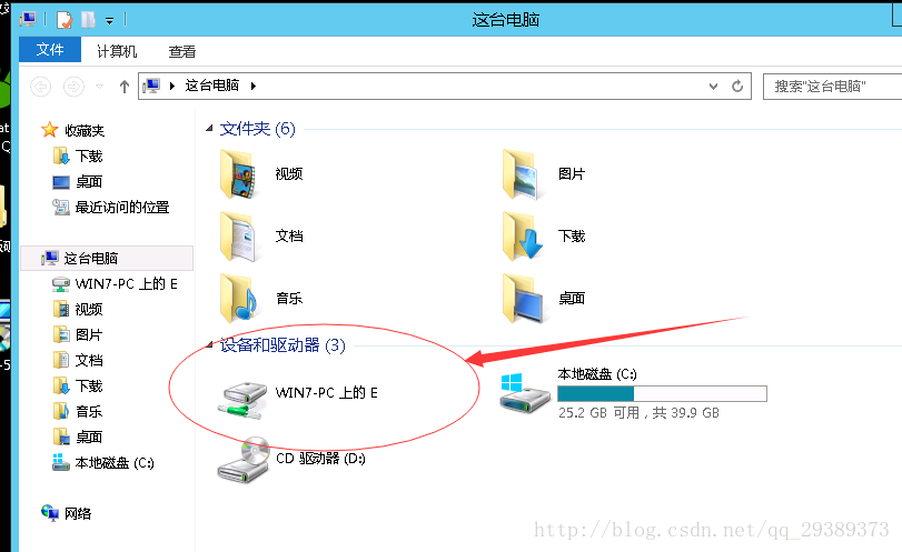 本地电脑与云服务器共享2