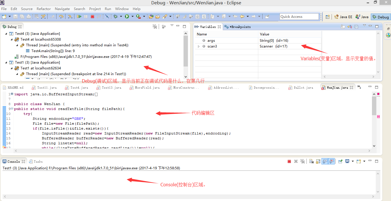 Java使用debug进行程序调试 Xudtone的博客 Csdn博客