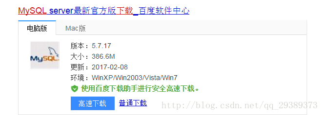 下载