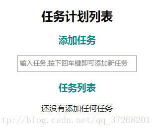 
			
				Vue.js做todo日常事务任务列表			