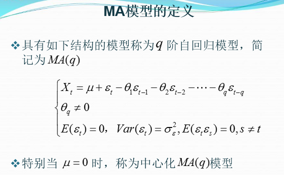 [时间序列分析][4]--AR模型,MA模型,ARMA模型介绍[通俗易懂]