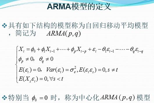 [时间序列分析][4]--AR模型,MA模型,ARMA模型介绍[通俗易懂]