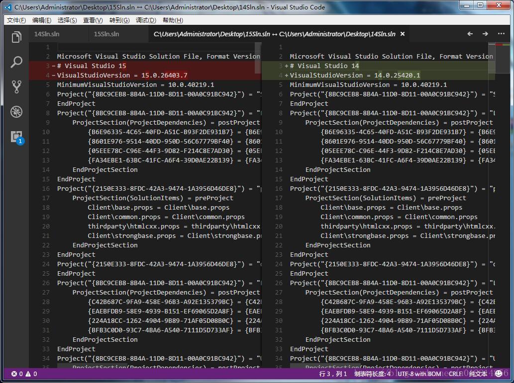 对比两个sln文件