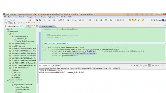 11步教你入门webservice