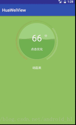 Android仿华为天气绘制刻度盘
