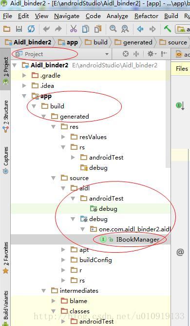 android studio 的aidl 文件创建步骤