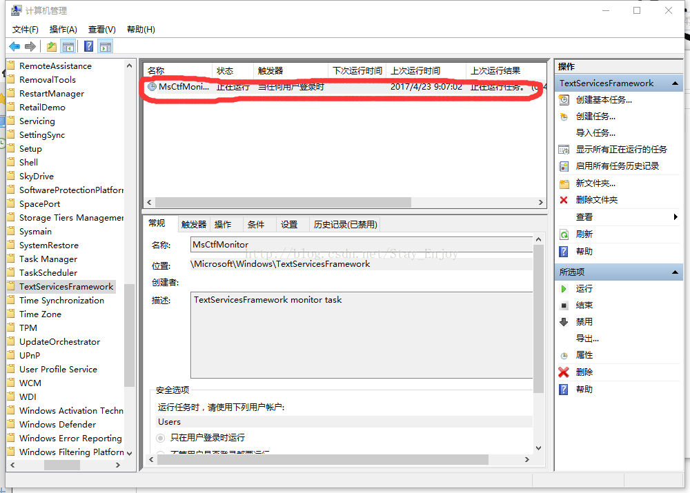 解决IEM被禁用的问提