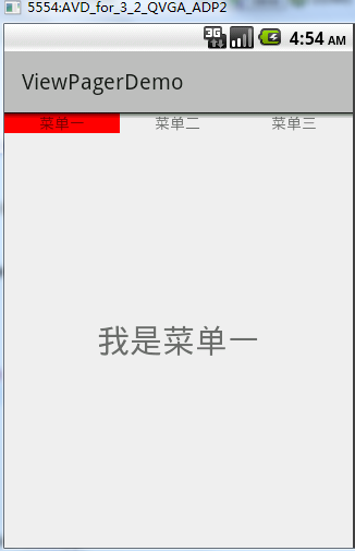 Android项目ViewPager+Fragment的基本使用