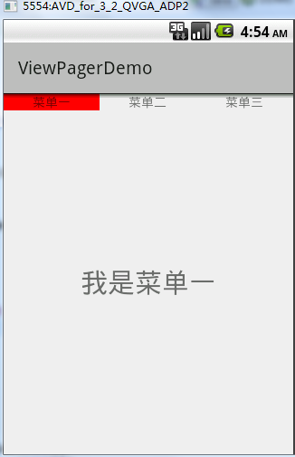 Android项目ViewPager+Fragment的基本使用[通俗易懂]