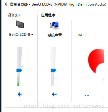 音量合成器中的 Icon