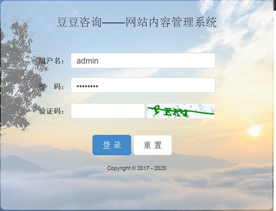 微信实验十一 Thinkphp5 0登录 验证及源码下载 学海无涯 豆豆专栏 Csdn博客