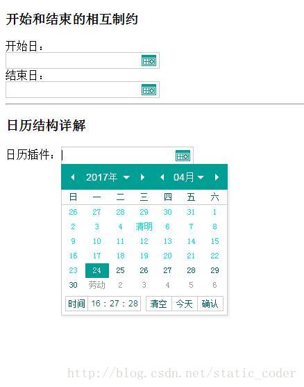 
			
				laydate 时间日历插件			