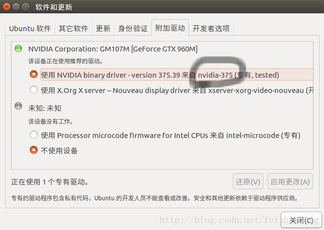 ubuntu16.04 笔记本 安装双显卡驱动GTX960M  可快捷切换