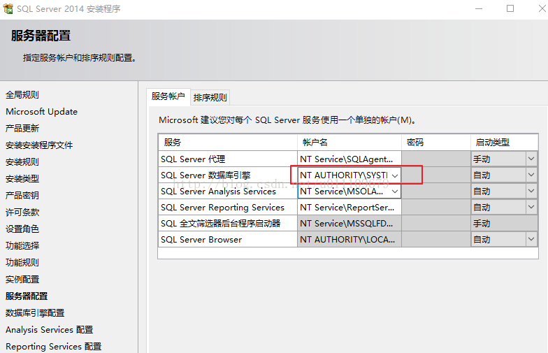 Win10安装SQL2012或SQL2014报错