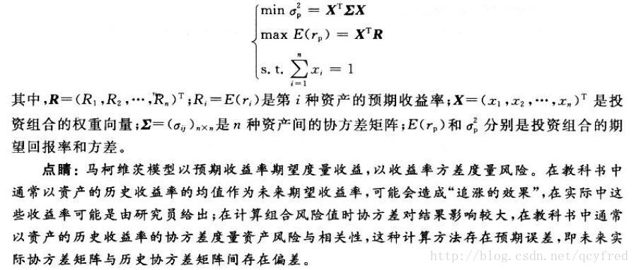 数量金融学（3）：Markowitz均值-方差模型