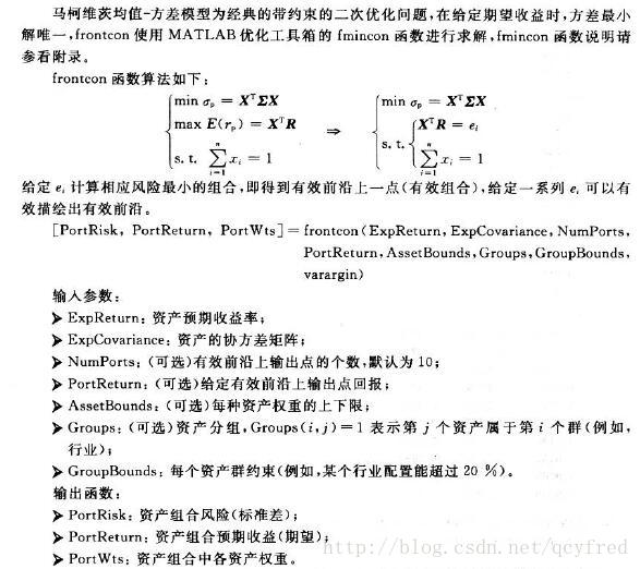数量金融学（3）：Markowitz均值-方差模型