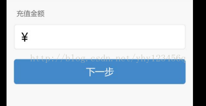仿微信充值金额输入框 自定义edittext Yhyq的博客 Csdn博客
