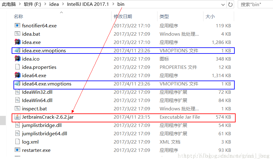 IDEA 2017破解补丁方法