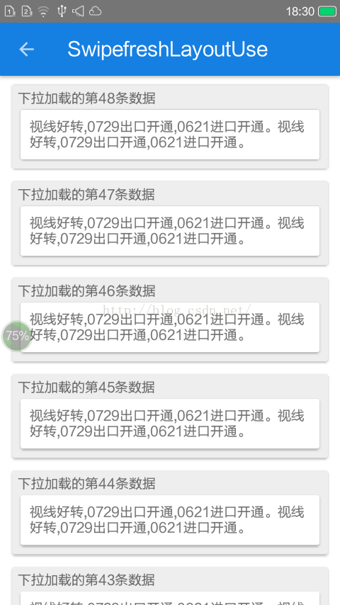 采用SwipeFreshLayout+Recyclerview实现下拉刷新和上拉加载更多以及CoordinatorLayout的引入