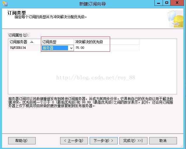 SQL SERVER【非域环境】同步复制（合并）之搭建篇