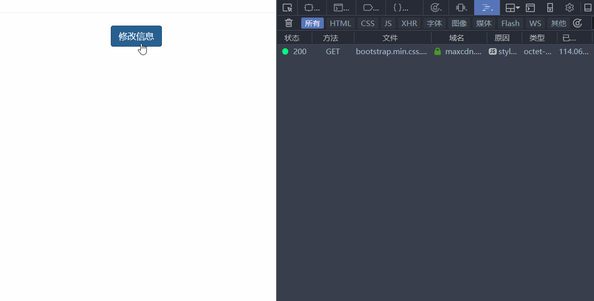 Bootstrapvalidator表单验证+ 模态框 Ajax请求 Demo