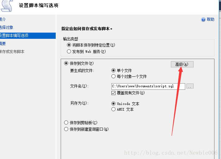 高级设置