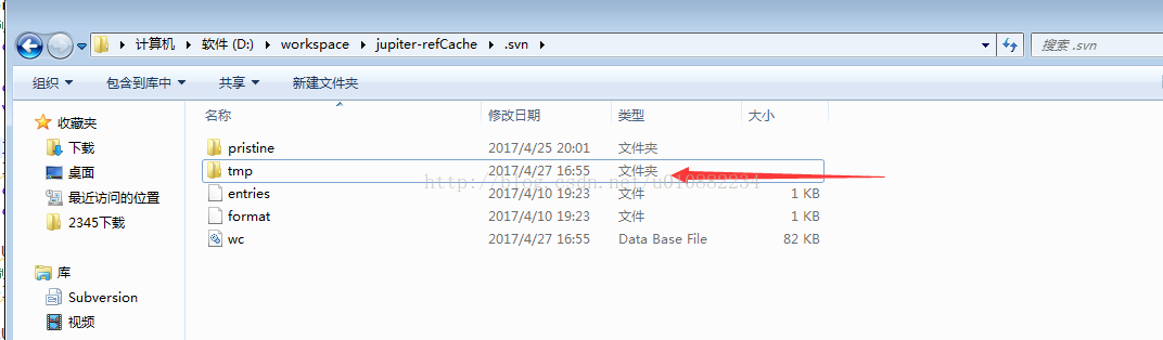 eclipse中svn同步失败，cleanup无效