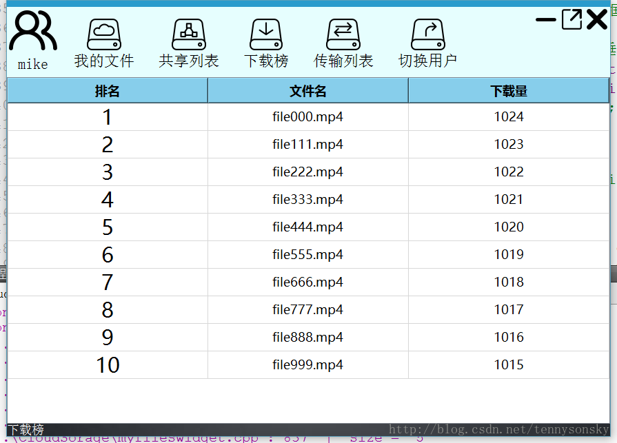 QTableWidget的使用