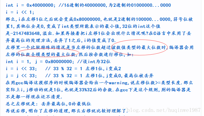 C 位操作左移32位错误 Huqinwei的专栏 Csdn博客