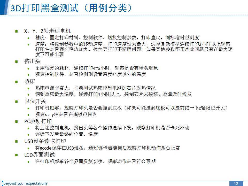 【产品】i3 3D打印