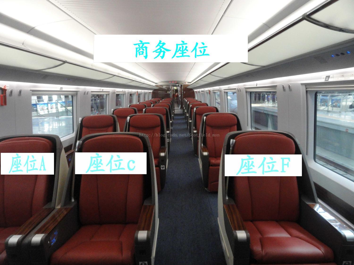 火车车厢座位分布图 k开头火车硬座座位图_华夏智能网