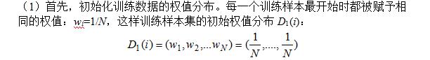 Adaboost算法原理分析和实例+代码（简明易懂）