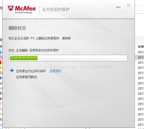 McAfee迈克菲安全软件的垃圾性以及win10的脆弱性