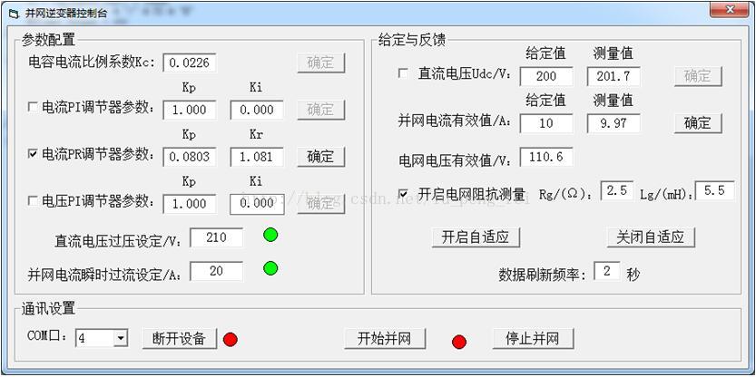 基于DSP28335的3KW单相光伏并网逆变实验台的搭建