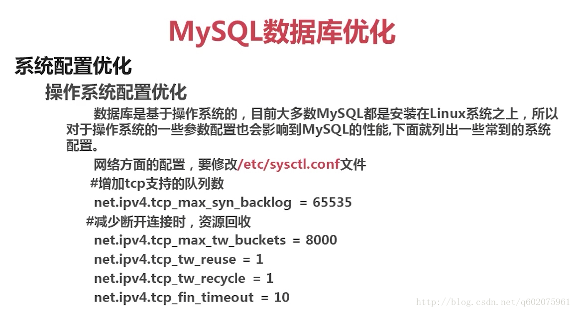 MySql数据库优化可以从哪几个方面进行？