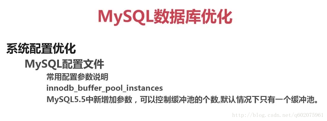 MySql数据库优化可以从哪几个方面进行？