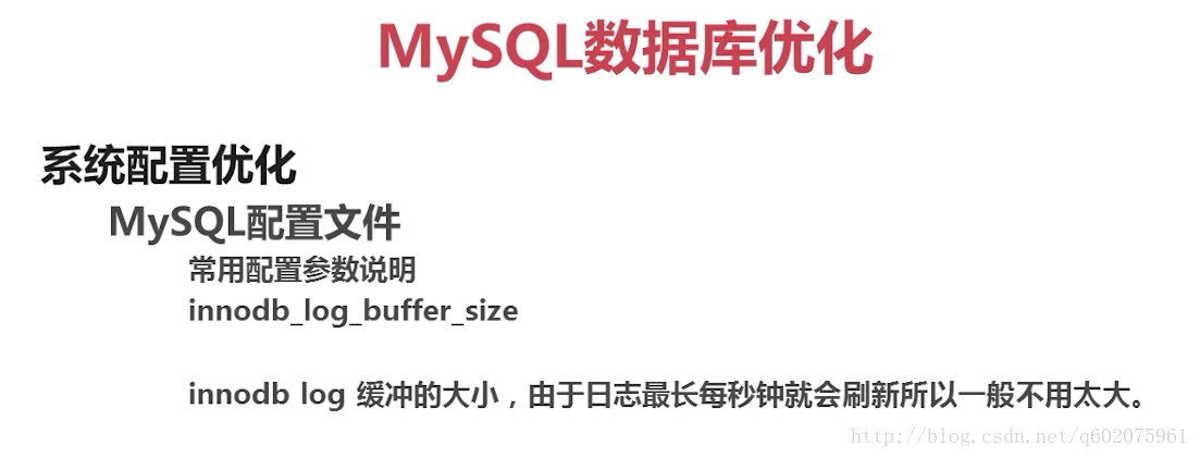 MySql数据库优化可以从哪几个方面进行？