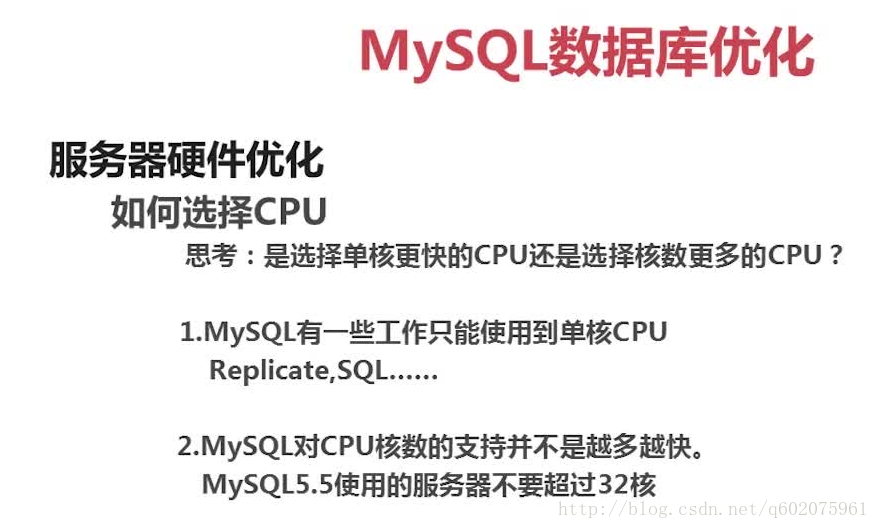 MySql数据库优化可以从哪几个方面进行？