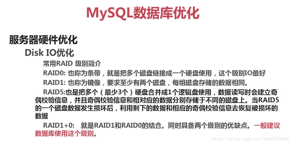 MySql数据库优化可以从哪几个方面进行？