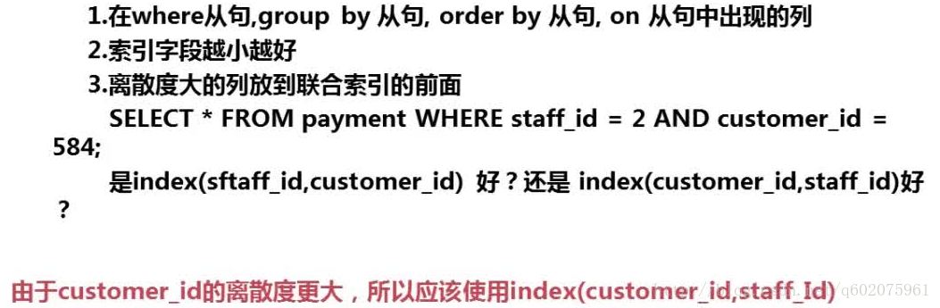 MySql数据库优化可以从哪几个方面进行？