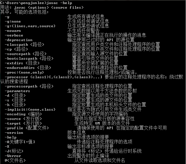 深入理解Java虚拟机--javac命令[通俗易懂]