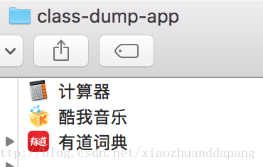 app放入class-dump-app文件夹