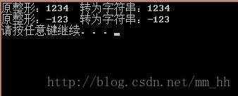 itoa函数的实现