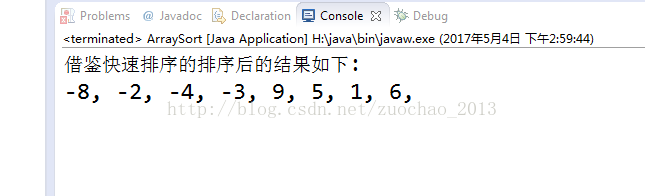 数组正负值排序