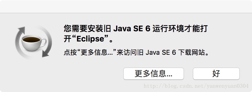 Mac 您需要安装旧Java SE 6运行环境才能打开“Eclipse”。